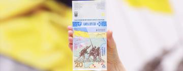 В Україні з'явилася перша вертикальна банкнота до роковин широкомасштабного російського вторгнення