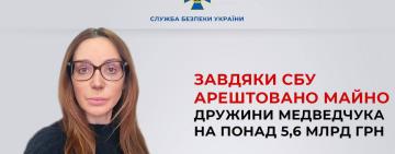 Арештовано майно дружини Медведчука на понад 5,6 млрд грн - СБУ