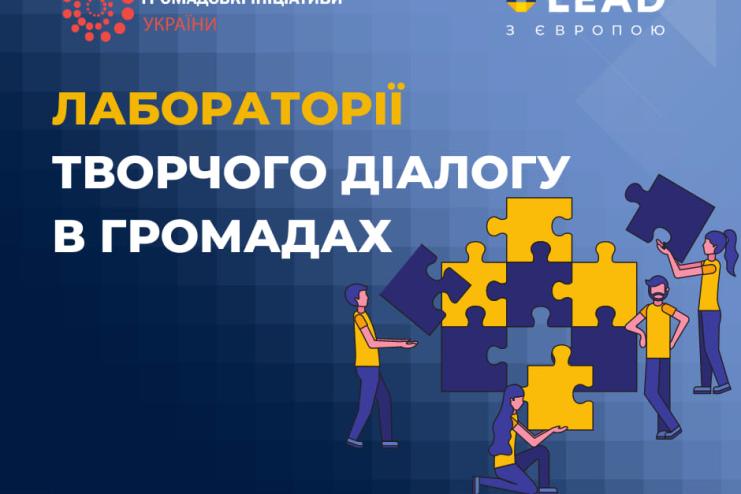 Вирішувати проблеми через діалог: в Кілійській територіальній громаді розпочинається новий проєкт