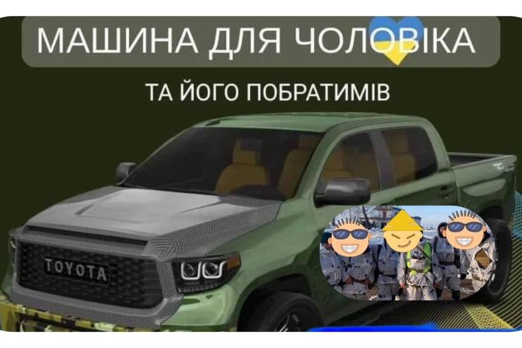 Дружина військового з Одещини благає долучитися до збору коштів на авто для ЗСУ