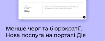 Як отримати витяг про місце проживання дитини онлайн: покрокова інструкція