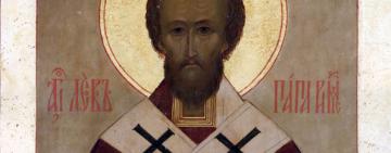 3 марта. Память святителя Льва Римского