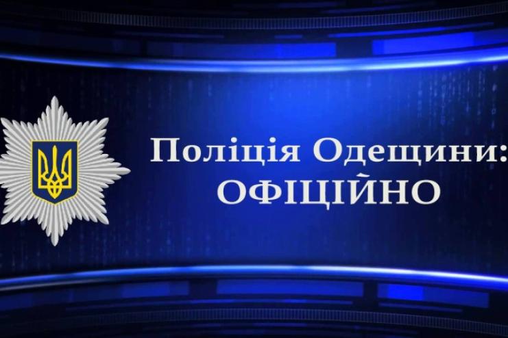 ДТП за участю працівників Білгород-Дністровського РВП: розпочато службове розслідування