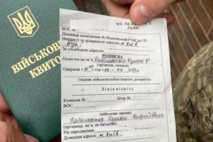 Три причини, які дозволяють не приходити до військкомату по повістці 