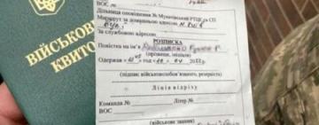 Три причини, які дозволяють не приходити до військкомату по повістці 
