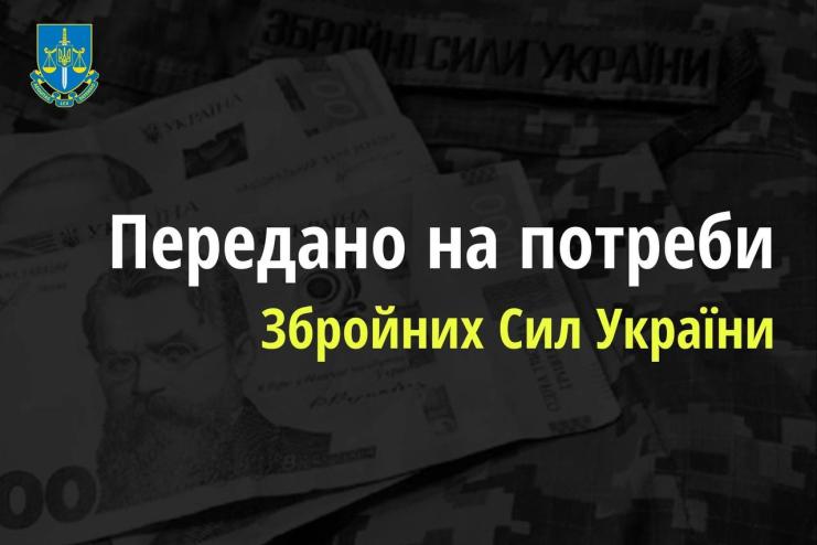 Понад 1,2 млн гривень на підтримку ЗСУ - за клопотанням прокурорів Одещини  гроші спрямують на потреби армії