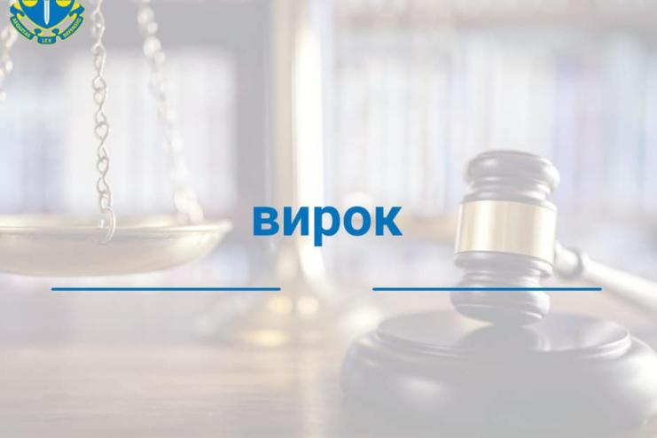 Кілійщина: 8 років позбавлення волі – апеляційний суд підтвердив вирок колишнім голові та головному спеціалісту однієї з райдержадміністрацій Одеської області