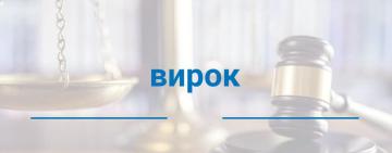 Кілійщина: 8 років позбавлення волі – апеляційний суд підтвердив вирок колишнім голові та головному спеціалісту однієї з райдержадміністрацій Одеської області