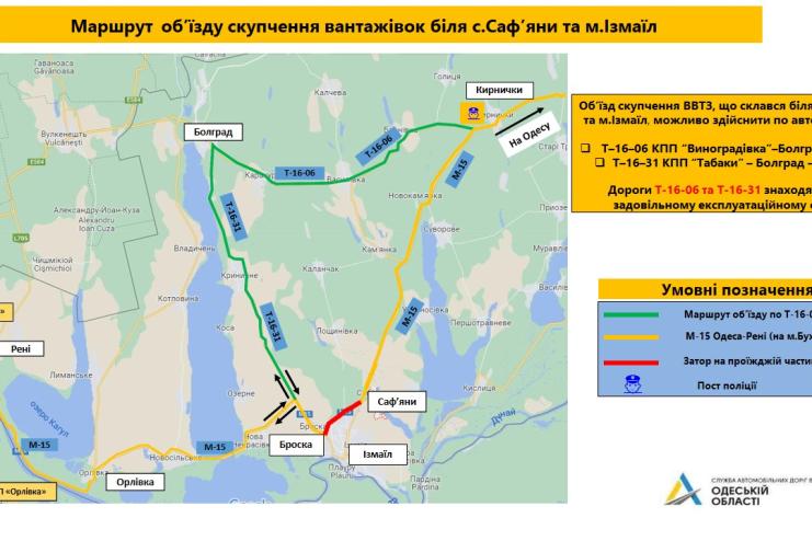 На Одещині водіям рекомендують об'їжджати скупчення вантажівок біля Ізмаїлу