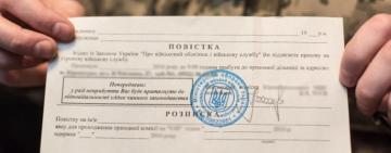 Чи можуть знятих чи виключених з військового обліку осіб  викликати до військкомату?