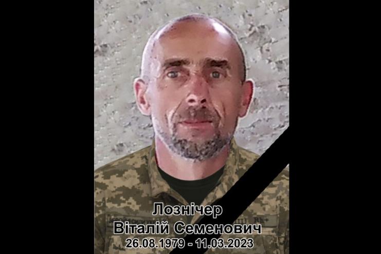 НА ФРОНТІ ЗАГИНУВ УРОДЖЕНЕЦЬ ТАРУТИНСЬКОЇ ГРОМАДИ ВІТАЛІЙ ЛОЗНІЧЕР