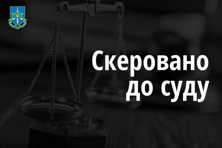 1,2 МЛН ГРН ПРИ ОФОРМЛЕННІ ВАНТАЖУ З КИТАЮ: СУДИТИМУТЬ ДЕРЖІНСПЕКТОРА ОДЕСЬКОЇ МИТНИЦІ