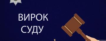 Вісім років за ґратами за вбивство матері: мешканцю Одещини винесли вирок