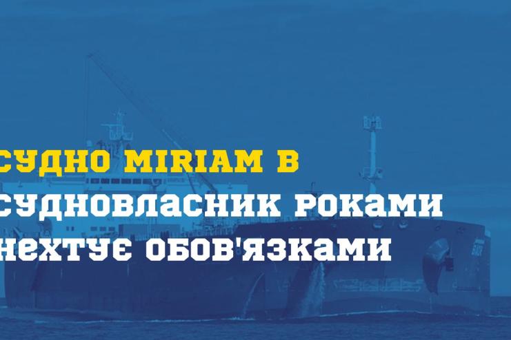 Моряки з України потребують допомоги: судновласник не виплачує зарплату, закінчується провізія