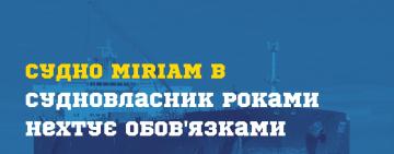 Моряки з України потребують допомоги: судновласник не виплачує зарплату, закінчується провізія