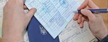 ЗБЕРЕЖЕННЯ ІНФОРМАЦІЇ ПРО СТАЖ: ЯК ОЦИФРУВАТИ  ТРУДОВУ КНИЖКУ 