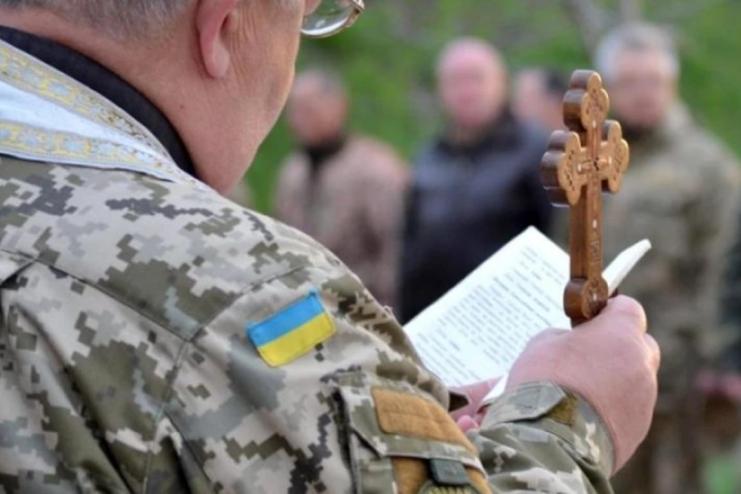 Жодного священника УПЦ (МП) серед капеланів ЗСУ немає – ДЕСС