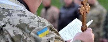 Жодного священника УПЦ (МП) серед капеланів ЗСУ немає – ДЕСС