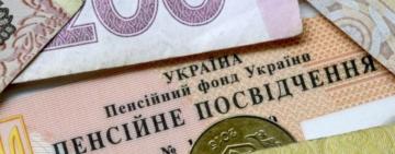 Українцям із квітня перерахували пенсії: яке підвищення скасували та що станеться з пенсійним віком