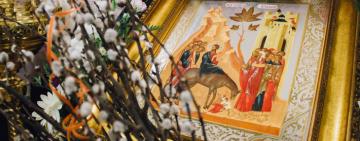 9 апреля. Вход Господень в Иерусалим. Вербное воскресенье