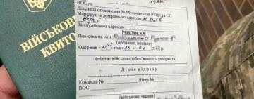 Військкоматам дозволили вручати повістки незалежно від місця проживання: подробиці