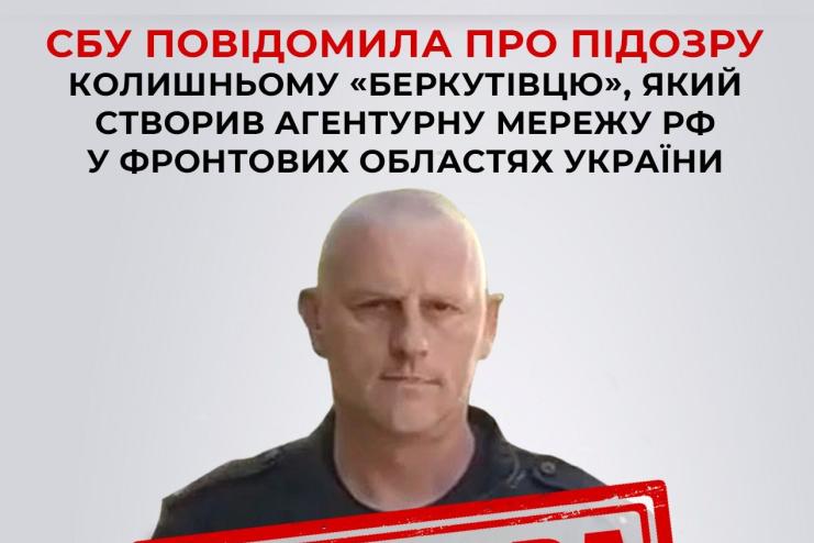 Екс-«беркутівець» керував агентурною мережею на Одещині та прифронтових регіонах держави