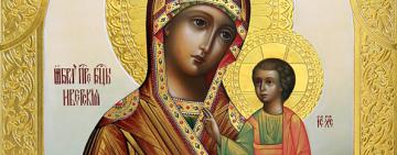 18 апреля. Светлый Вторник. Иверской иконы Пресвятой Богородицы