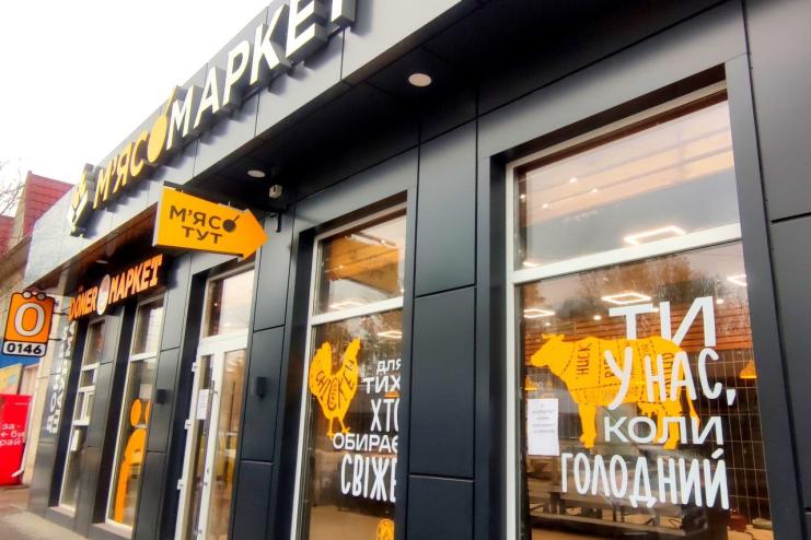 Більше тисячі магазинів по всій Україні: в Кілії скоро відкриєтья відомий маркет «М’ясомаркет»