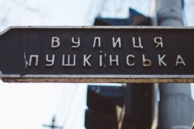 Зеленський підписав закон, який забороняє географічні назви, пов'язані з Росією