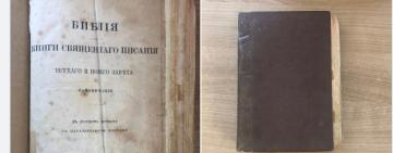 На Одещині намагалися вивезти за кордон  старовинну Біблію  