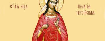 17 мая. Память мученицы Пелагии девы Тарсийской