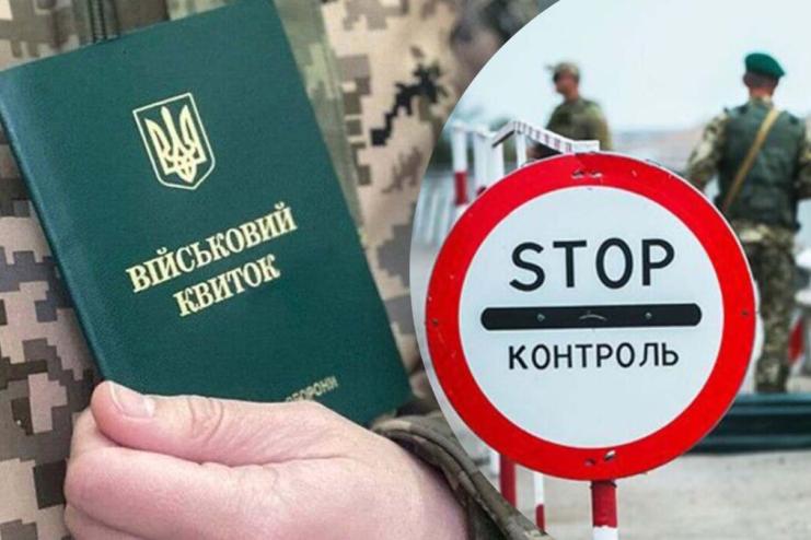 Прикордонники можуть не випустити за кордон 17-річних підлітків