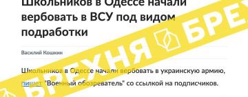 «Одеських школярів вербують на фронт»: чергова безглузда брехня від росіян