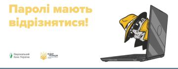 Що слід пам'ятати, аби завадити злодіям зламати ваші сайти, сторінки у соціальних мережах, поштові скриньки тощо