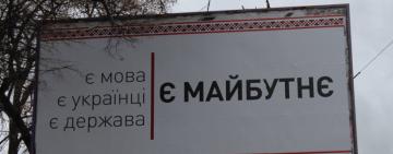 Одещина - також в антитопі: регіон на 2 місці за кількістю мовних скандалів