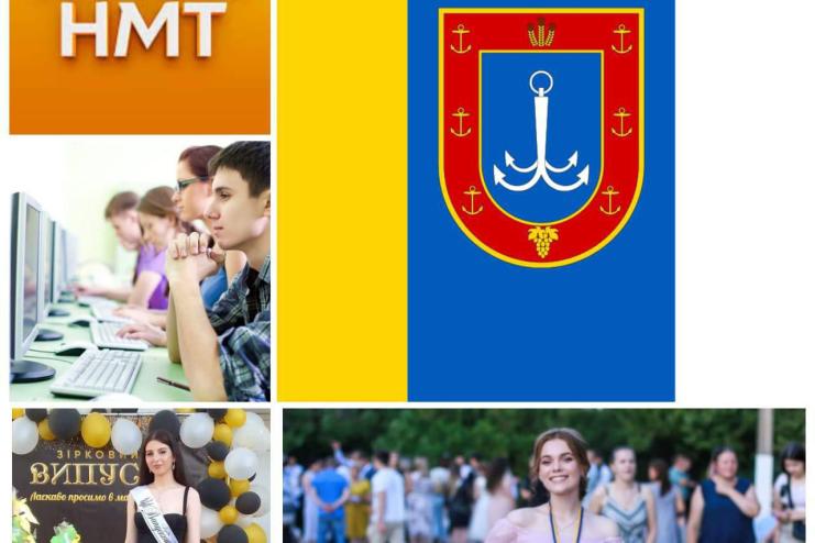 Випускники Одеської області успішно склали НМТ - 148 з них отримали омріяні 200 балів
