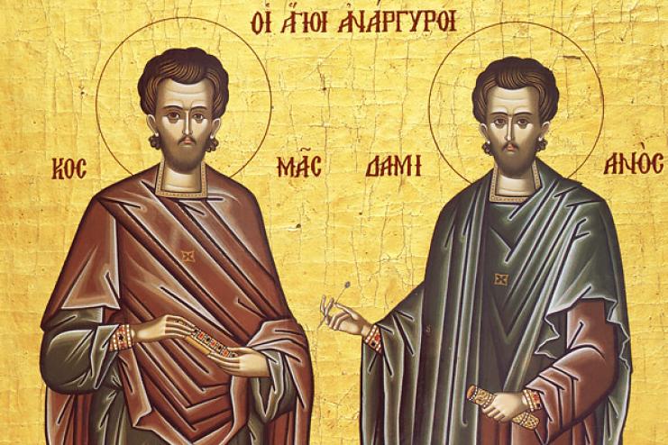 14 июля. Память святых бессребреников Космы и Дамиана 