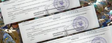 З 1 серпня почнуть діяти нові правила мобілізації
