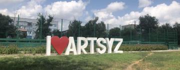 В Арцизі на День міста готують подарунок для ЗСУ