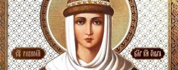 24 июля. Память святой равноапостольной княгини Ольги 