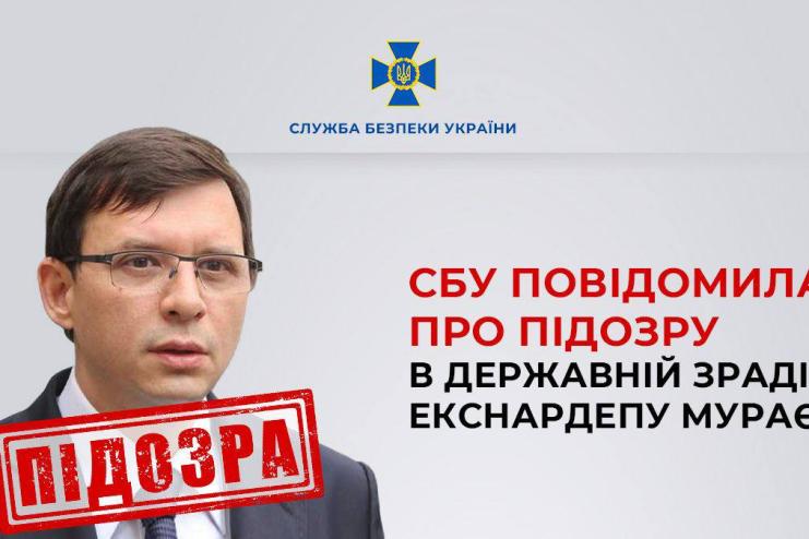 СБУ повідомила про підозру в державній зраді екснардепу Мураєву