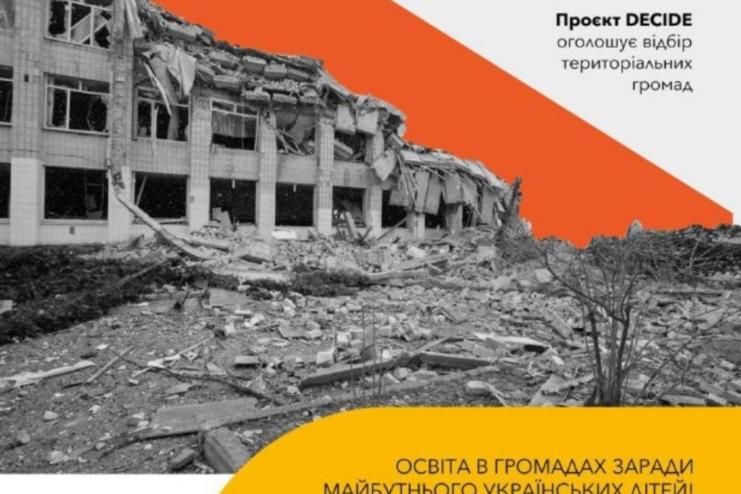 У 5 громадах Одещини за підтримки Швейцарії облаштують шкільні укриття