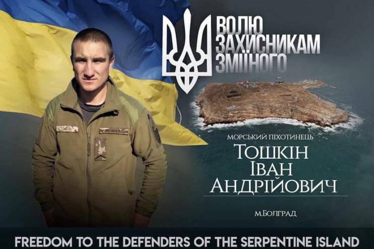 Рідні військового з Болграду Івана Тошкіна борються за скоріше повернення захисника з полону (відео)