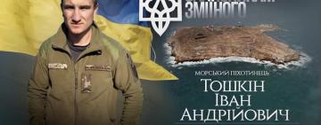 Рідні військового з Болграду Івана Тошкіна борються за скоріше повернення захисника з полону (відео)
