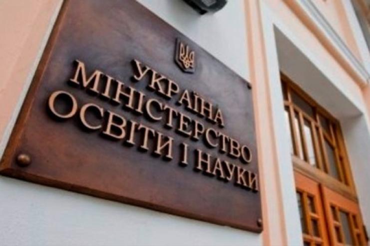 Міносвіти просить педагогів повернути 6,5 тис. грн, виплачених за програмою "єПідтримка"