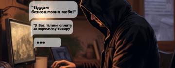 «Віддам меблі безкоштовно»: хитрий шахрай з Одеси обманув 25 людей у різних областях України