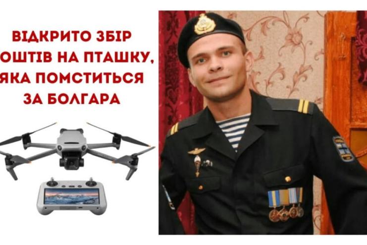«Бессарабський фронт» долучився до збору «Болгарський птах для Болгарина» - воїна з Болградщини