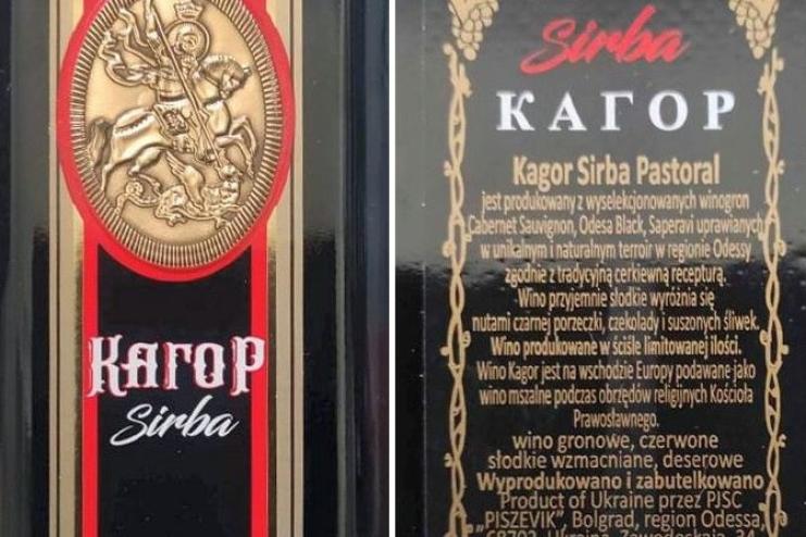 Болградське вино «з сюрпризом»: в «Кагорі» виявили пестицид 