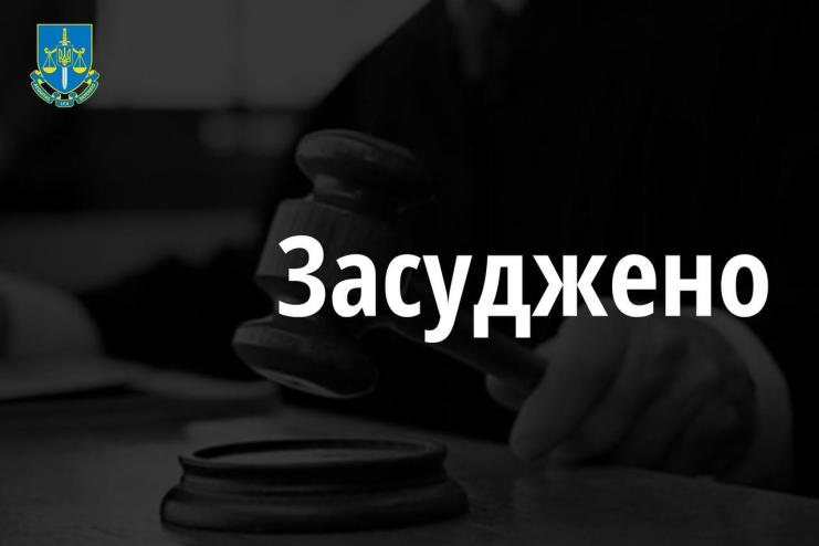  В ОДЕСІ ДО 8 РОКІВ ПОЗБАВЛЕННЯ ВОЛІ ЗАСУДЖЕНО УЧАСНИКА ТАК ЗВАНОГО БАТАЛЬЙОНУ «РУСЬ» ТЕРОРИСТИЧНОЇ ОРГАНІЗАЦІЇ «ЛНР»
