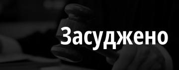  В ОДЕСІ ДО 8 РОКІВ ПОЗБАВЛЕННЯ ВОЛІ ЗАСУДЖЕНО УЧАСНИКА ТАК ЗВАНОГО БАТАЛЬЙОНУ «РУСЬ» ТЕРОРИСТИЧНОЇ ОРГАНІЗАЦІЇ «ЛНР»